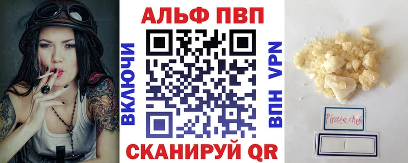 APVP VHQ Купить закладки Почеп