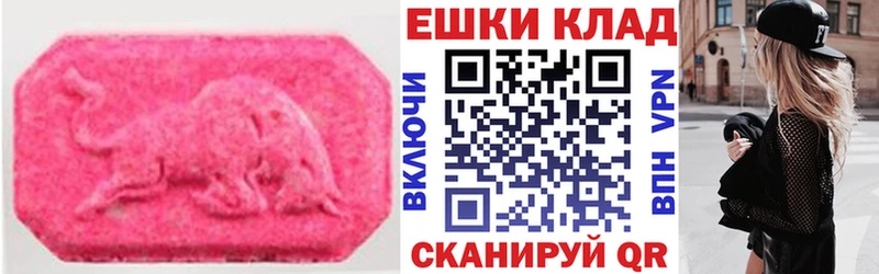 Купить  Почеп  Ecstasy таблы 