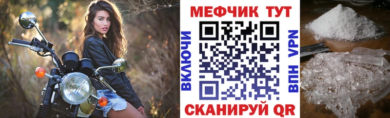 Купить закладки Почеп Мефедрон кристаллы